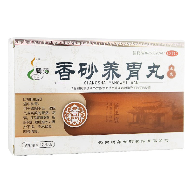 腾药香砂养胃丸水丸9g12袋温中和胃用于胃阳不足湿阻气滞所致的胃痛