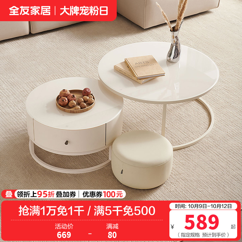 全友家居圆茶几670229高清大图