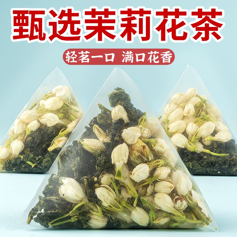 新品 庄民 茉莉花茶 30包/袋冷热又泡茶包浓香型独立包装保健茶饮泡水煲汤官方旗舰店高清大图