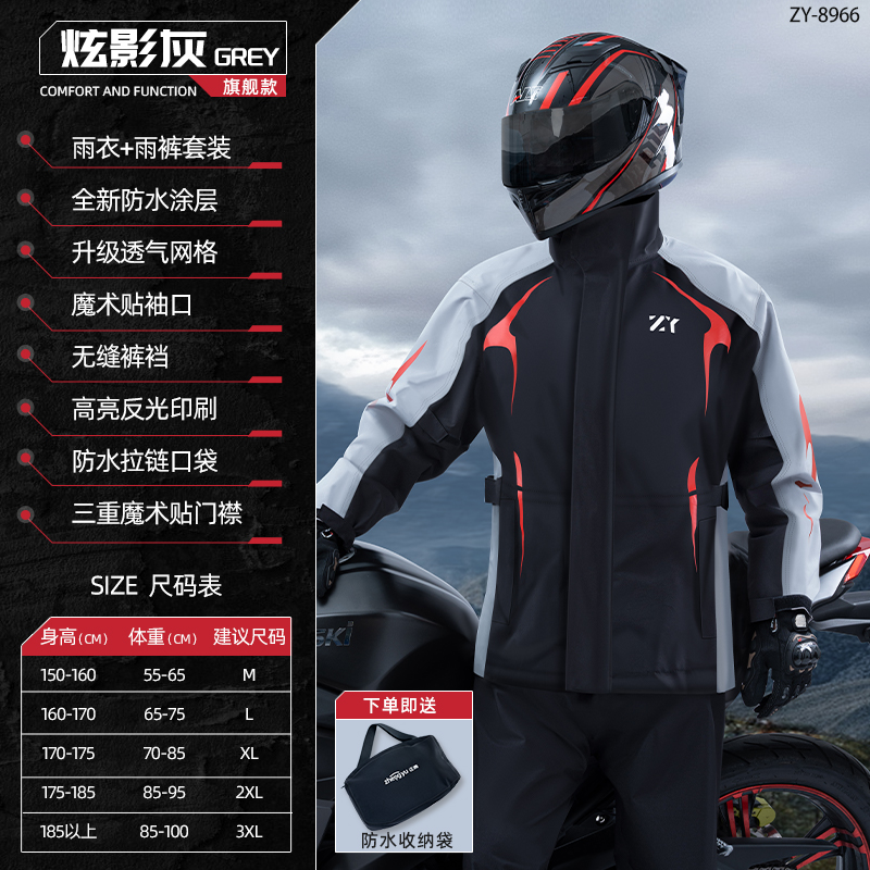 正雨秋冬摩托车雨衣雨裤套装女分体式外穿全身防暴雨骑行外卖骑手9063 幻影黑【三合一面料+四层防水设计】 L