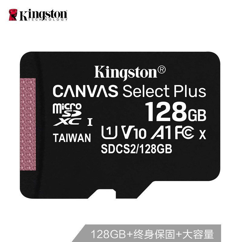 金士顿(Kingston)128GB TF(MicroSD)存储卡U1 C10 A1 V10高速PLUS版 读速100M