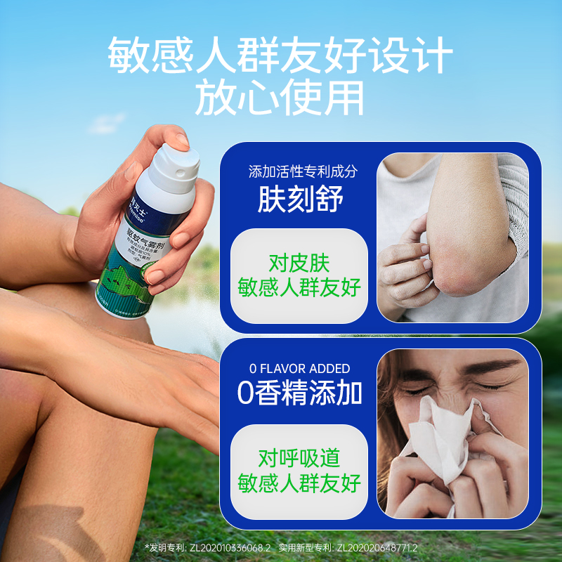 拜灭士 驱蚊气雾剂 盒装100ml高清大图
