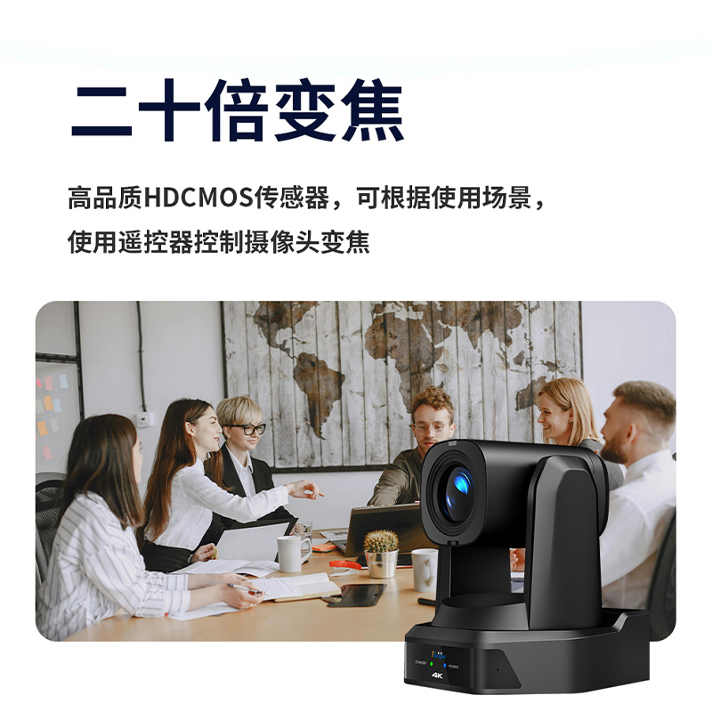润普Runpu 视频会议摄像头云台遥控高清30倍光学变焦HDMI+SDI+U3+网口兼容会议终端RP-S20-K1080高清大图