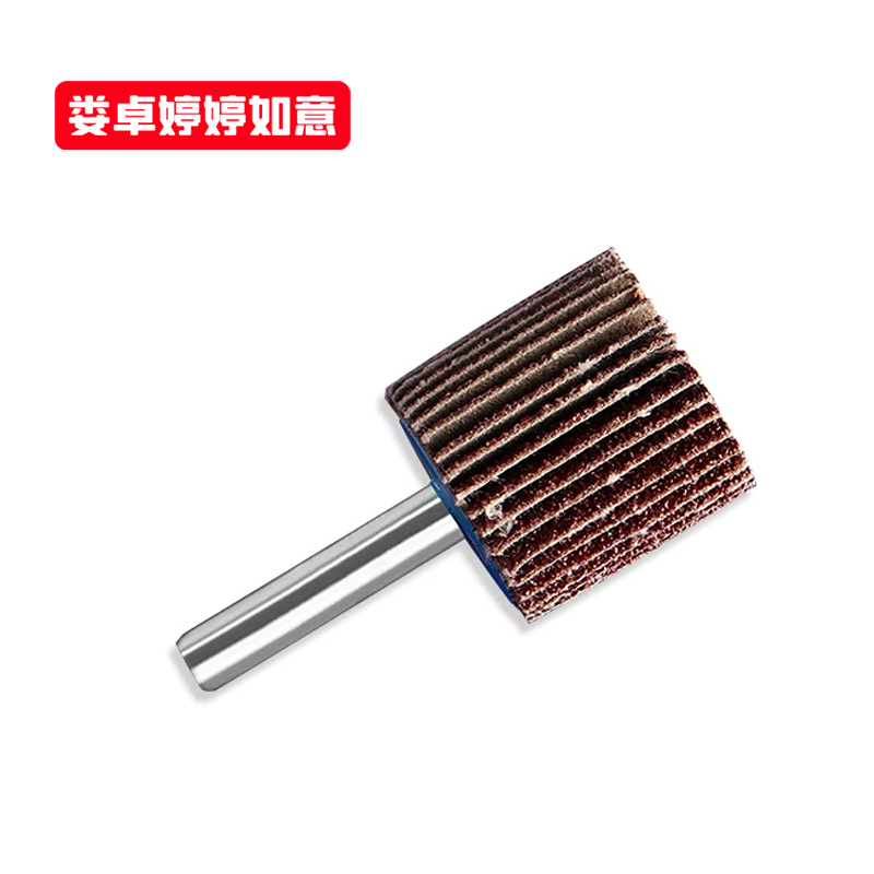 娄卓婷婷如意 带柄百叶轮磨头抛光砂布轮打磨头 30*25*6(120目) 个高清大图