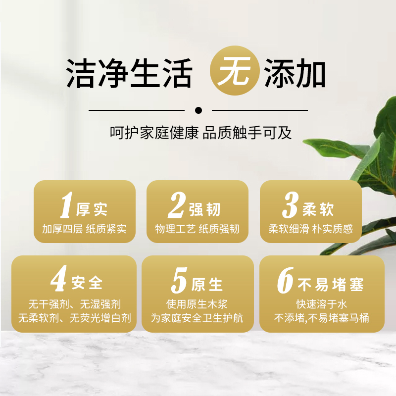 幸福阳光 卷纸 无添加系列 三层140克*27卷 有芯卷纸 卫生纸 纸巾