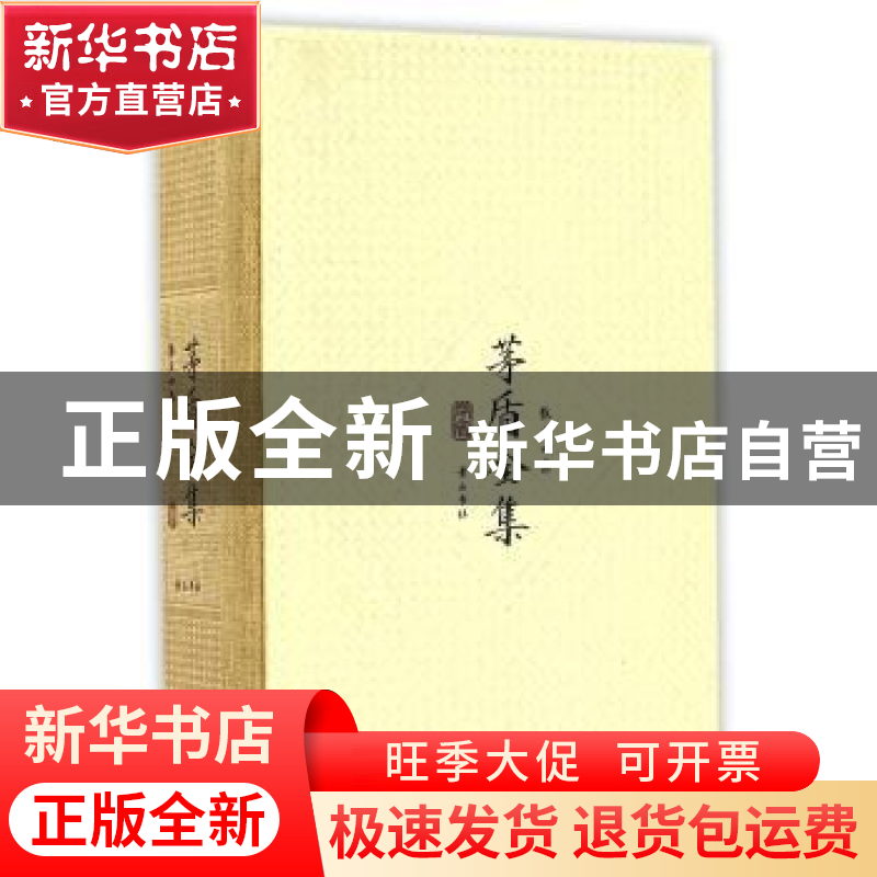 正版 茅盾全集(散文四集14) 茅盾,钟桂松 黄山书社 9787546131269高清大图