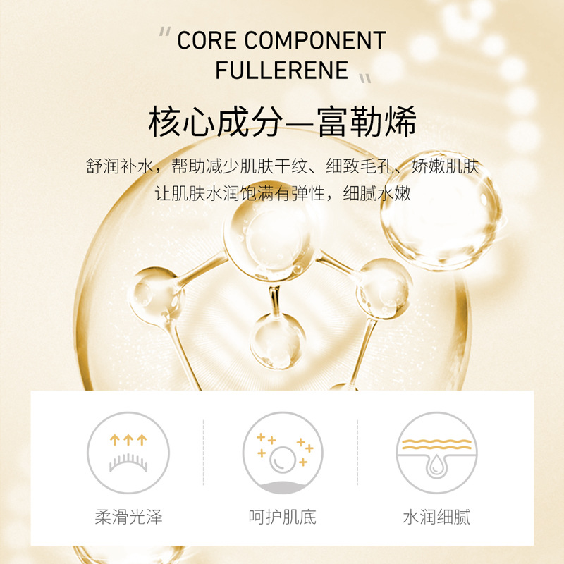 形象美富勒烯羊胎素水嫩弹润面膜高清大图