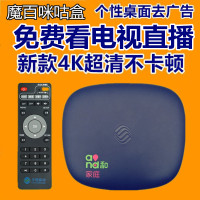 腾讯电视盒子8G家用全网通网络机顶盒4K高清播放器wifi无线免费直播