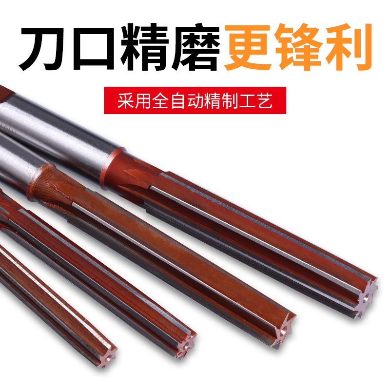 H7直柄手用铰刀加硬高速钢