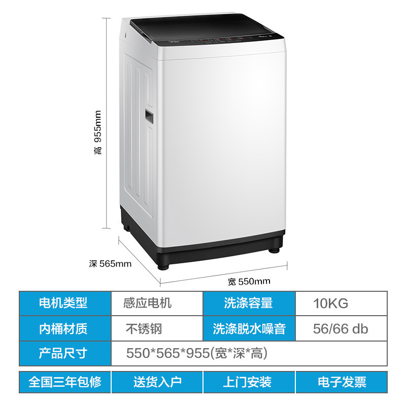 美的(Midea)10公斤大容量全自动波轮洗衣机 洗脱一体洗衣机 十年免清洗 水电双宽 品质电机 MB100ECO