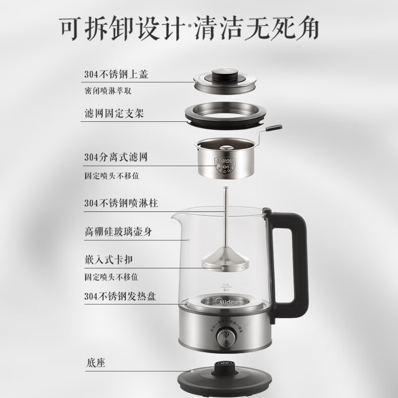 美的(Midea)煮茶器MK-C10-Pro1喷淋式养生壶1升家用低音全自动蒸汽煮茶壶泡茶机电茶炉烧水壶电热水壶