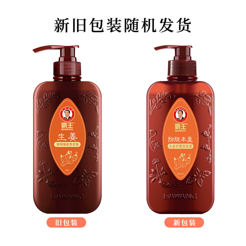 霸王 生姜强韧焕能洗发液 750ml高清大图