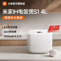 小米米家IH电饭煲3L 4L 5L家用 多功能电饭锅煮粥锅煮饭锅2-8人不粘锅内胆 智能预约一级能效
