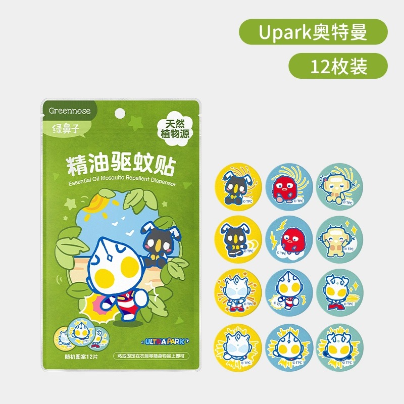 绿鼻子奥特曼香薰贴儿童成人携宝宝植物精油户外便送防叮驱蚊用品 Upark奥特曼12枚~升级加强款
