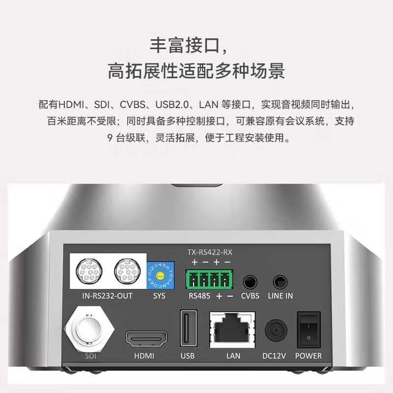 耳目达 V35Pro视频会议高清云台12倍光学变焦+10倍数字变焦广角摄像头/台