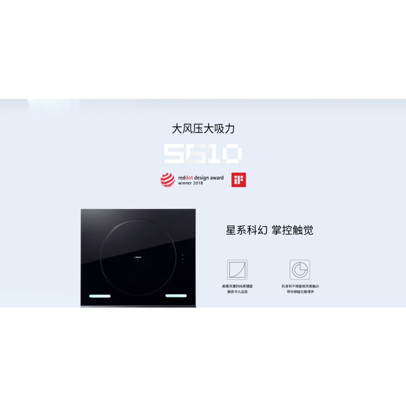 老板油烟机5610(尊朗)