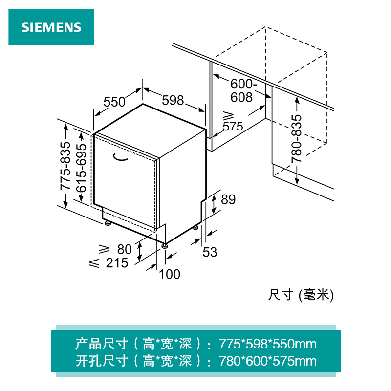 西门子(SIEMENS)12套嵌入式全自动家用洗碗机SJ636X02JC 双重高温烘干(门板另购)高清大图