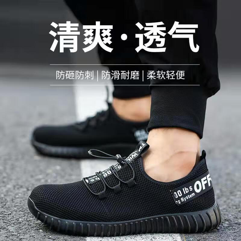 安小侠 劳保鞋 男款 透气 一体鞋扣 夏季防臭 黑色 44码高清大图