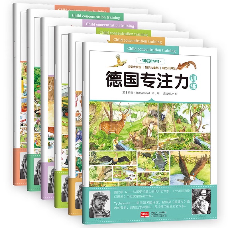 [正版]QHL德国专注力训练书养成大画册全6册3-4-5-7-9周岁幼儿专注力训练书逻辑思维训练儿童书籍 幼儿早教读物高清大图