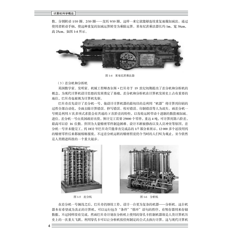 正版新书]计算机科学概论 [Introduction to Computer Science]高清大图