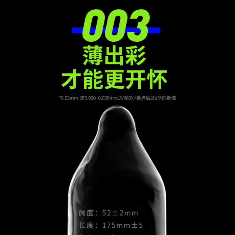 大象001避孕套003超润薄正品安全超薄裸入专用男用成人情趣计生用品byt高清大图