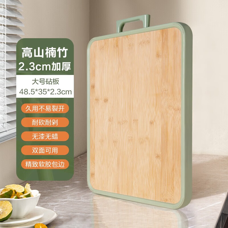 爱仕达家用切菜砧板实木楠竹双面菜板塑料包胶婴儿辅食水果砧板GJ35B4WG