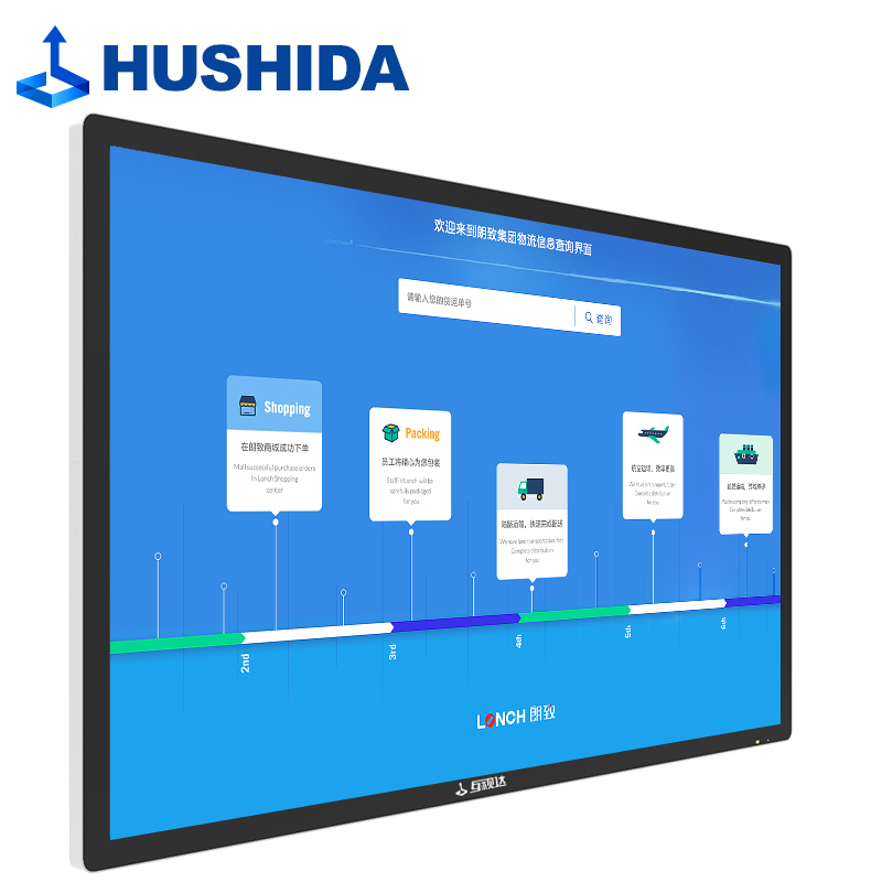 互视达(HUSHIDA) 55英寸壁挂电容触摸显示屏多媒体教学会议一体机广告电子白板查询机 i5/4G/128G CW-BGDR-55