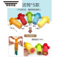 拓斯帝诺彩泥海沙用36个模具套装橡皮泥3D超轻粘土陶土泥巴幼儿童手工玩具 挤泥筒*5款