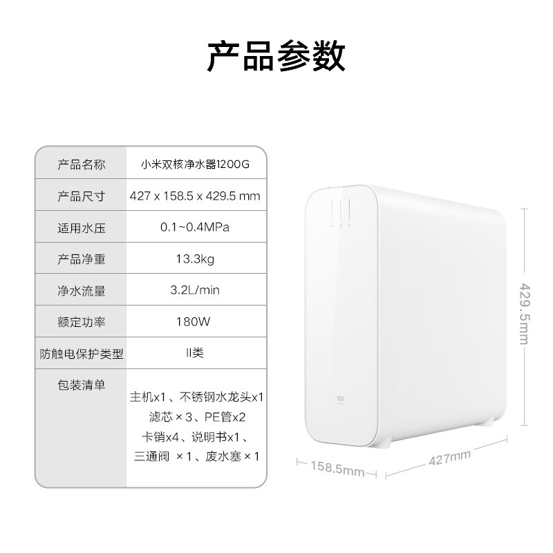 小米双核净水器1200G厨下直饮机RO反渗透自来水过滤器母婴纯水机高清大图