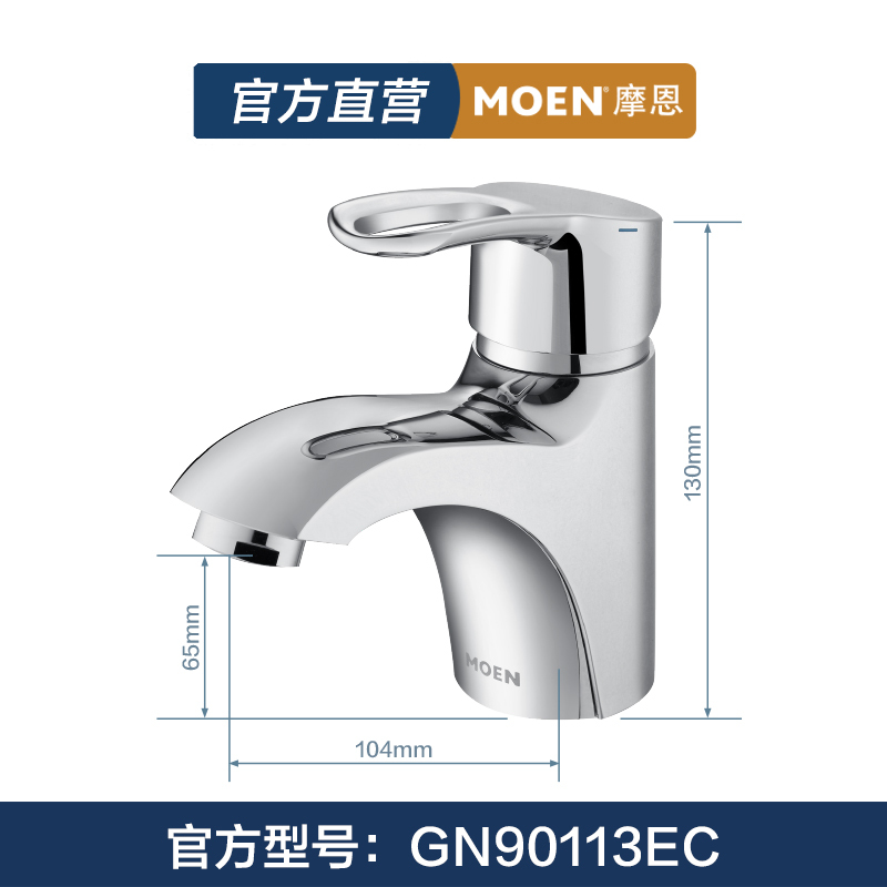 摩恩(MOEN)水龙头单孔台盆龙头卫浴面盆洗手脸盆冷热水龙头