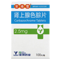 安络雪 肾上腺色腙片 2.5mg*100片/盒