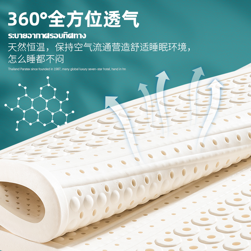 [买床垫送乳胶枕]PARATEX天然乳胶床垫 泰国原装进口榻榻1.5米 1 8米新款按摩床垫