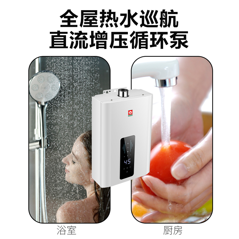 樱花(SAKURA)13L零冷水燃气热水器JSQ25-A105(天然气)