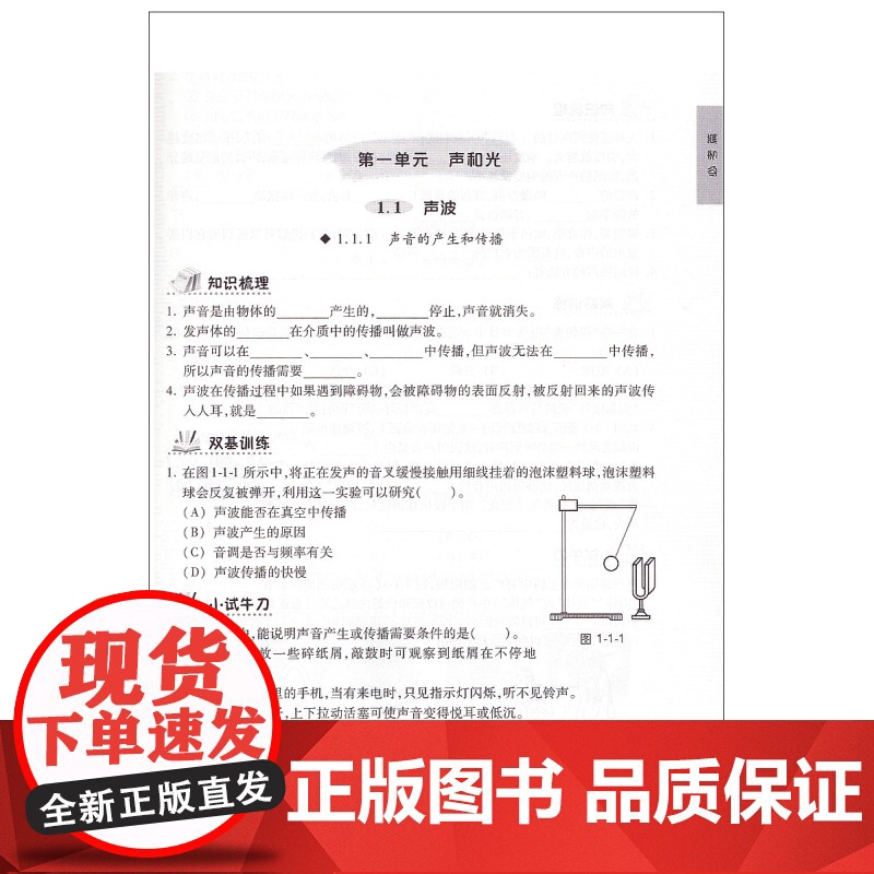 完胜中考 物理 高彦芳主编上海科技教育出版社全方位多角度指导你备战中考考点解析考题精练解题技巧知识梳理例题解析高清大图