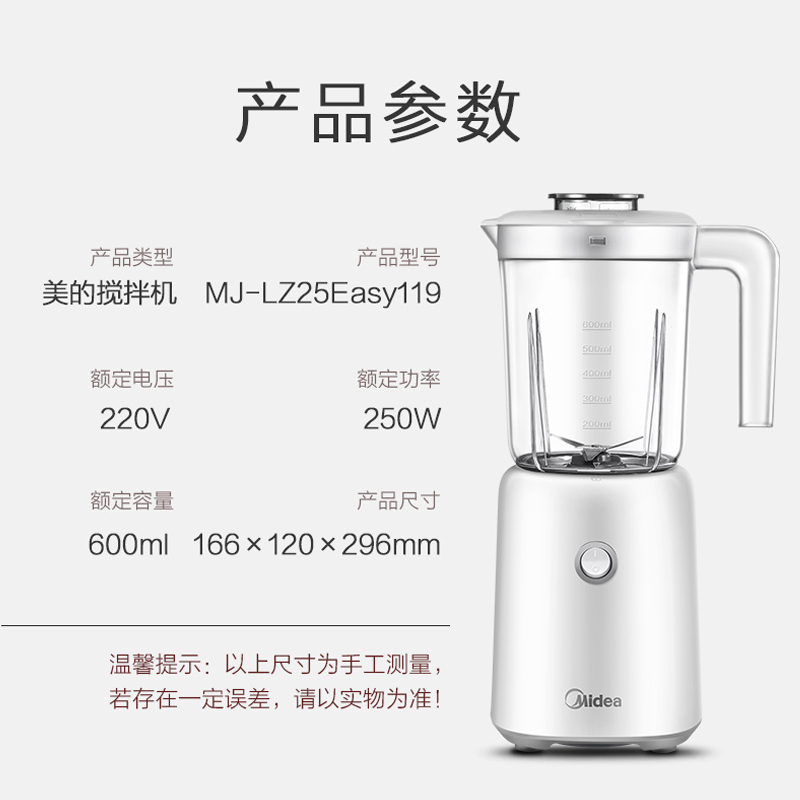 美的(Midea)榨汁机搅拌机LZ25Easy119一机双杯料理机家用多功能榨汁机婴儿辅食机智能搅拌研磨机果汁机带滤网