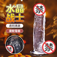 透明水晶阳具大号