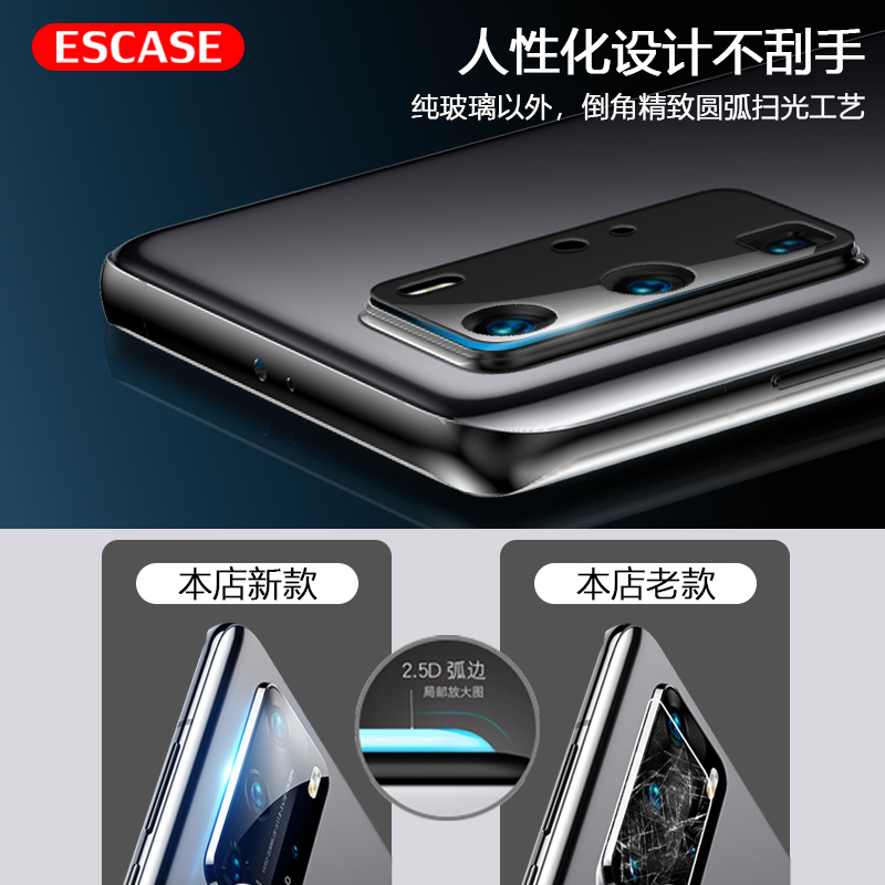 ESCASE 华为P40Pro手机保护膜镜头膜HUAWEI P40pro手机摄像头膜 柔性弧边真玻璃二强硬化防刮花玻璃膜