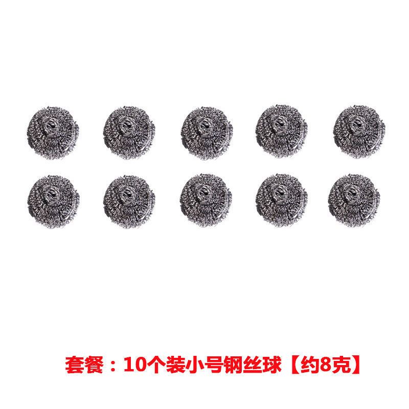 不锈钢不生锈掉渣清洁球刷锅洗碗刷碗手柄刷子钢丝球厨房神器批发 10个装 小号