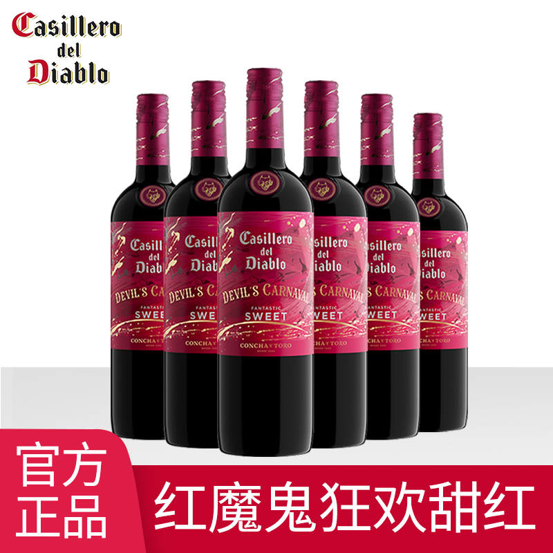 干露红魔鬼智利红酒原装进口葡萄酒狂欢系列甜红葡萄酒六支装整箱高清大图