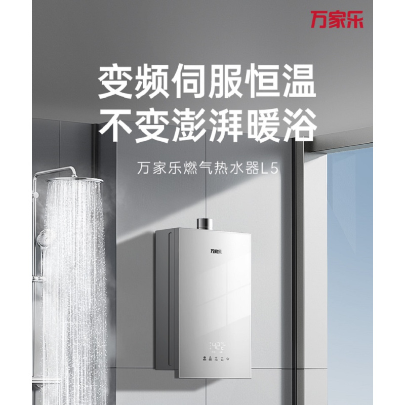 万家乐SQ30-16L5(F)*12T天然气强排式燃气快速热水器 玻璃玉石白