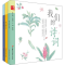 醉染图书童蒙文化 辑 通识版(3册)9787549973767