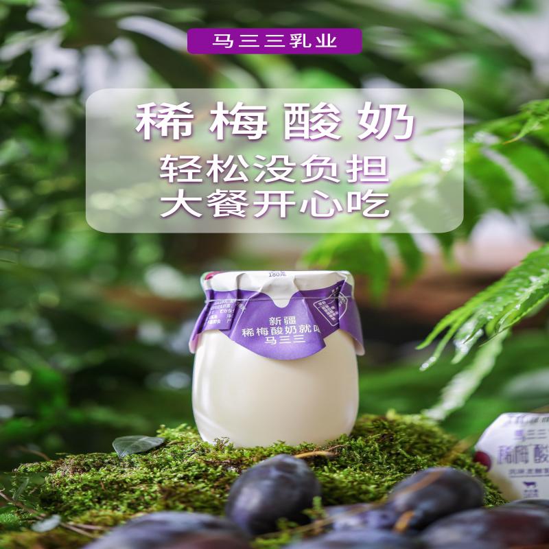 马三三 稀梅酸奶 180克*12罐高清大图