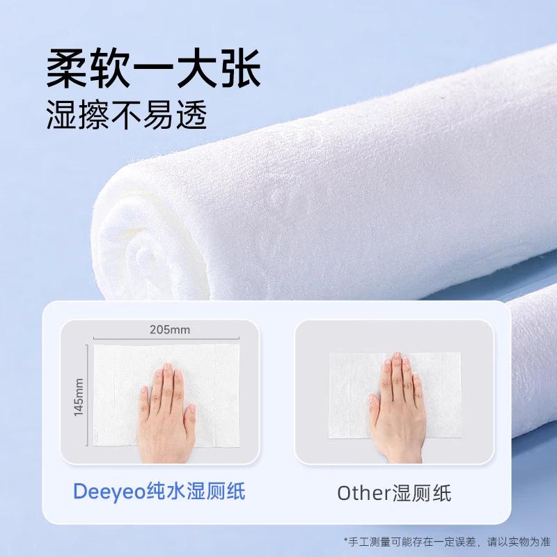 德佑企鹅纯水湿厕纸40片/包(6包/组)高清大图