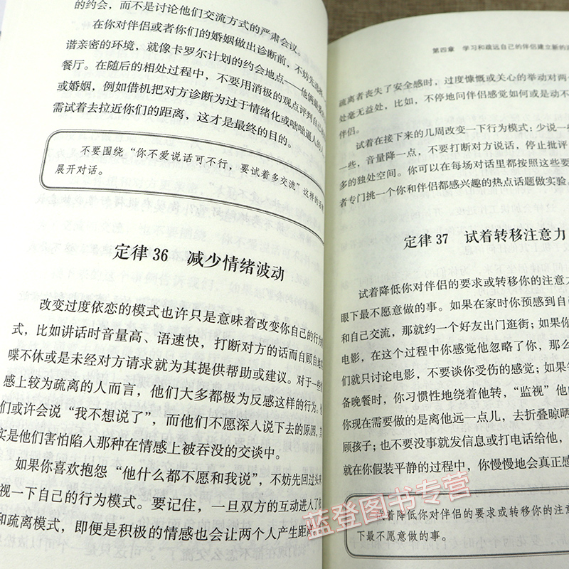 [正版]婚姻有道学习婚姻的特有语言让你拥有提升婚姻品质的能力婚姻情感类书籍婚姻家庭书籍经营婚姻心理学书籍两性关系华夏出高清大图