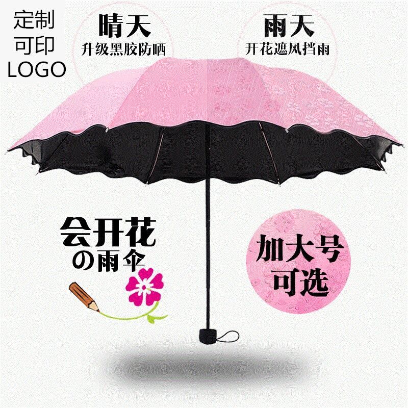 轻迷你口袋雨伞女简约学生折叠晴雨两用女神小防晒太阳伞