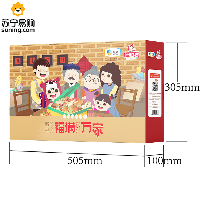 中粮福小满 福满万家坚果礼盒 (罐装)