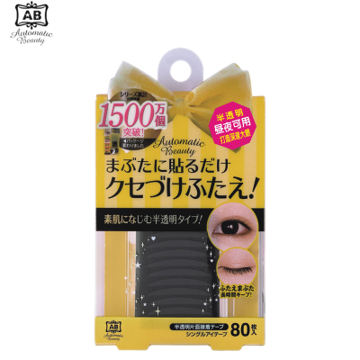 AB日本进口单面双眼皮贴睡眠记忆自然无痕持久定型通用透明双眼皮胶条(80枚)