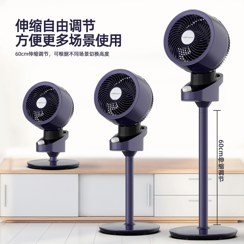荣事达空气循环扇家用台立两用电风扇摇头电扇广角送风卧室轻音风扇落地扇高清大图