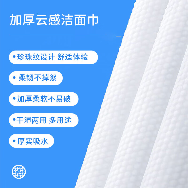 奥朴兰诗ORIPURUS 加厚云感洁面巾80片高清大图