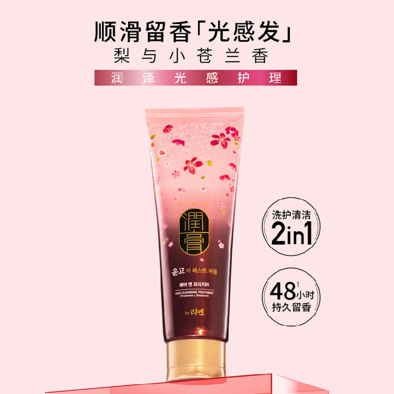 睿嫣 润膏经典舒盈香氛洗发水(梨与小苍兰香) 滋养润泽“绸缎发”光泽秀发持久留香高清大图